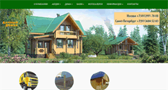 Desktop Screenshot of dach-domik.ru